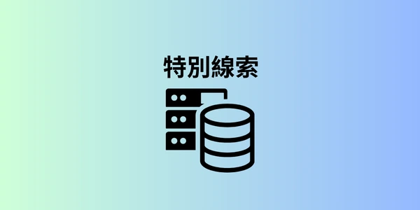 Upbit 電子郵件資料集